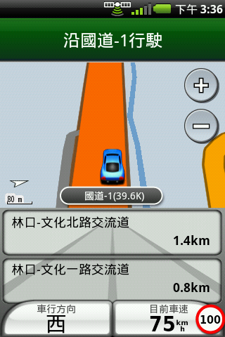 A50陪伴回家過新年(高速公路版)