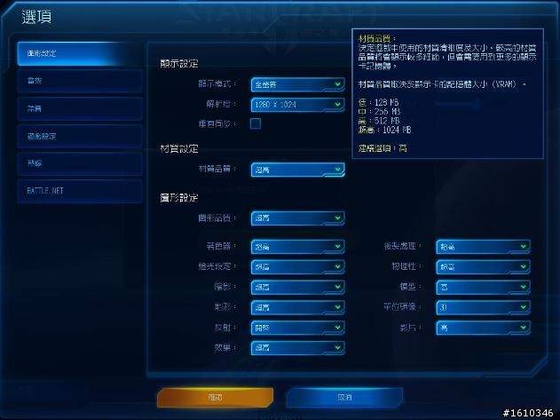 SCII 星海爭霸2~高時脈與多核間測試