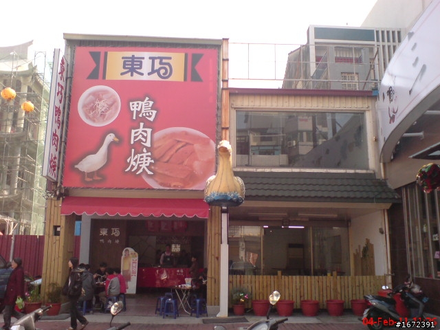 2011 超級艷陽天~人生第一次兩人機車旅遊~過年台北--台南~高雄~台中一路玩回家~ SH33配金牌150FI!