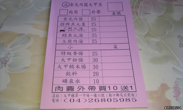 (第一次環島西部)初一至初四全程3號省道+17號省道全程+1號省道中北部