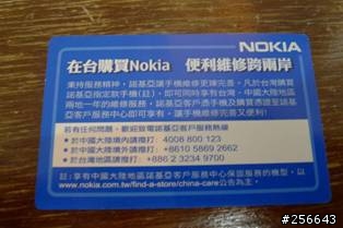 燒燙燙NOKIA E7火速開箱