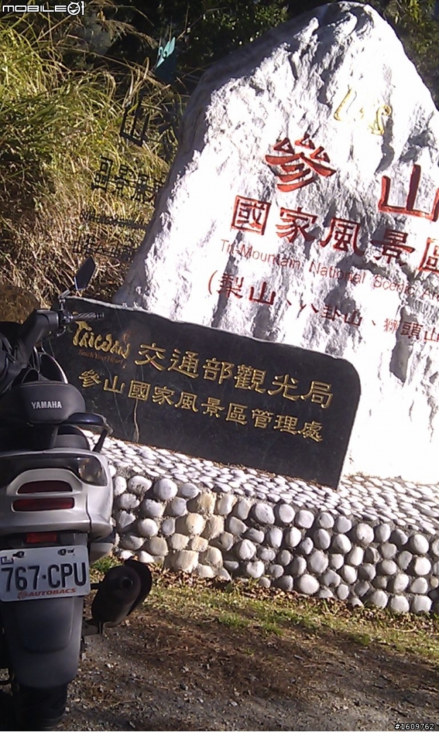 2011.02.03/04 今夜 白馬不坐王子,搭載旅人 目標合歡山 出發~(文多圖又多)