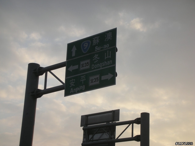 戀戀宜蘭山海情