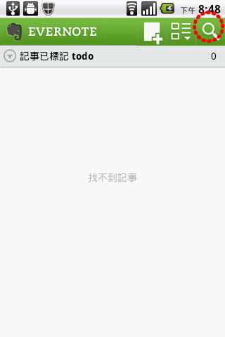 教學文4-用 EVERNOTE快速紀錄您的想法-手機使用部分