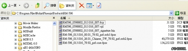 N8 PR1.1 自行刷機:::載點:::感想