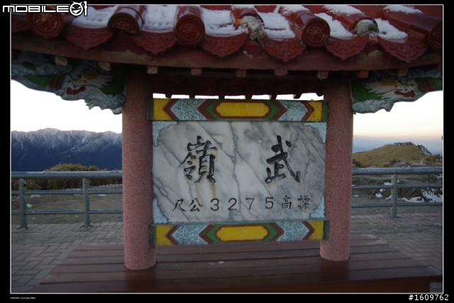 2011.02.03/04 今夜 白馬不坐王子,搭載旅人 目標合歡山 出發~(文多圖又多)