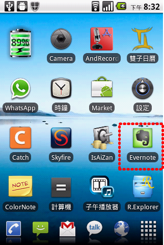 教學文4-用 EVERNOTE快速紀錄您的想法-手機使用部分