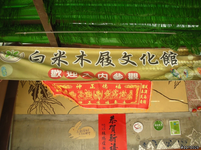 戀戀宜蘭山海情