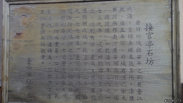 台南巡禮…台灣第一街…!