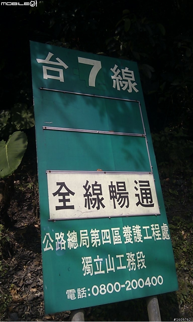 2011.02.03/04 今夜 白馬不坐王子,搭載旅人 目標合歡山 出發~(文多圖又多)