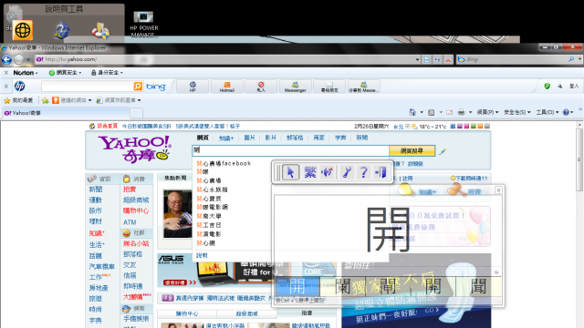 HP全新DM1,劃世紀AMD全新E系列雙核心處理器,超強HD6310內顯,強勢登場