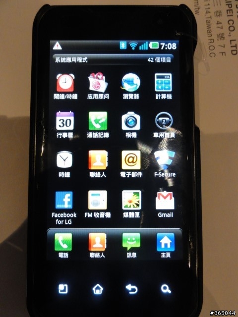 【LG Optimus 2X】帶給你Double的手機新體驗! (03/16 新增預購資訊)