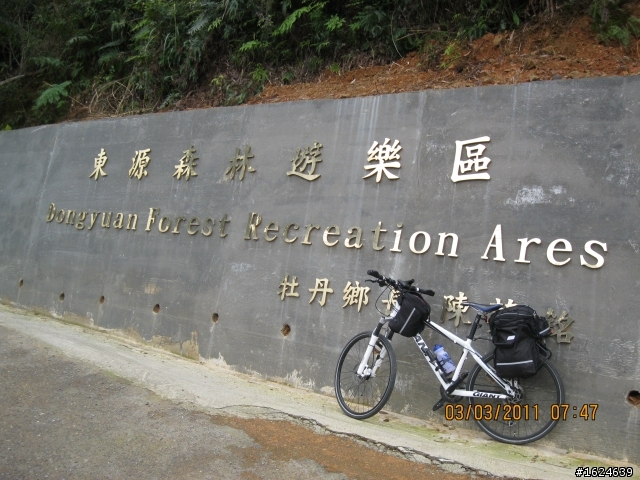 02/28-03/05 單車版不老騎士六天美麗寶島環島行----Day 4 (旭海-池上漫遊)