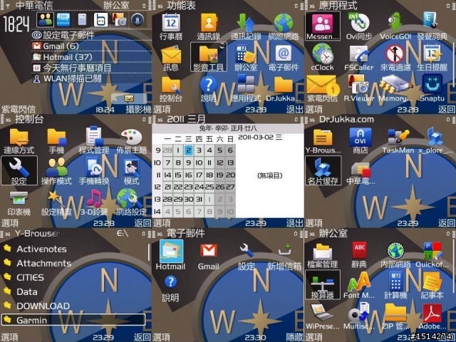 【Happy Brithday】NOKIA E72 回到最初的感動~!