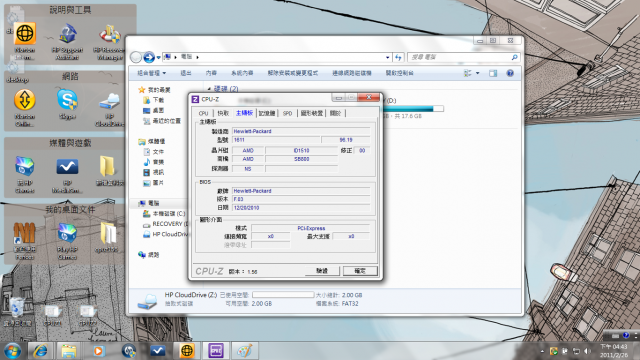 HP全新DM1,劃世紀AMD全新E系列雙核心處理器,超強HD6310內顯,強勢登場