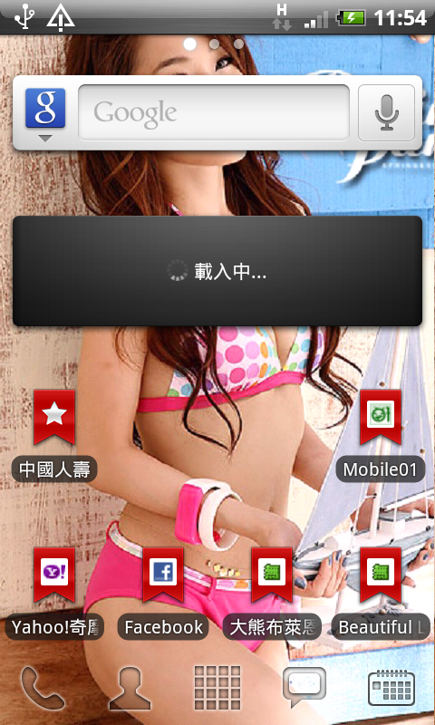 分享~~好用的桌面程式~~GO桌面EX