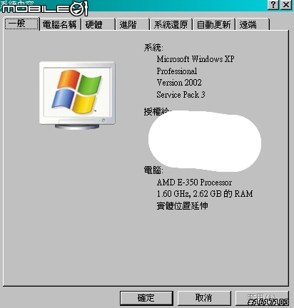 MSI U270 開箱,改裝XP完成(2011/04/03更新)