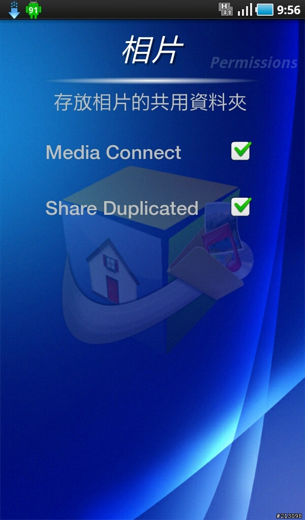 WHS PHONE~遠端連線管理您的Windows Home Server