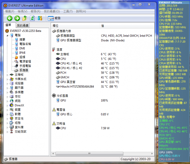 Acer 8372G 商務機
