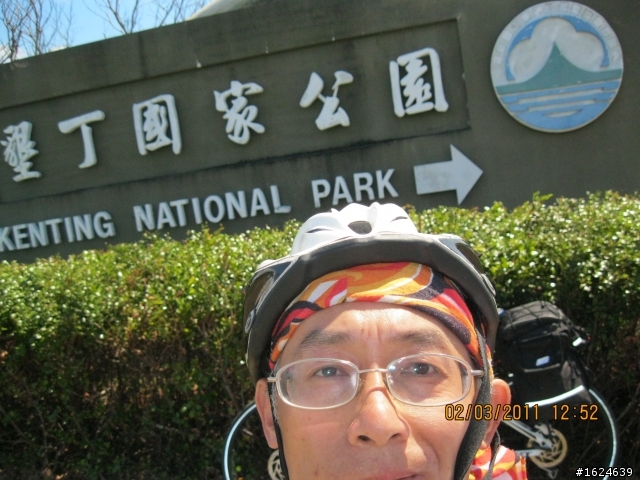 02/28-03/05 單車版不老騎士六天美麗寶島環島行----Day 3(沿山公路南段+恆春半島行)