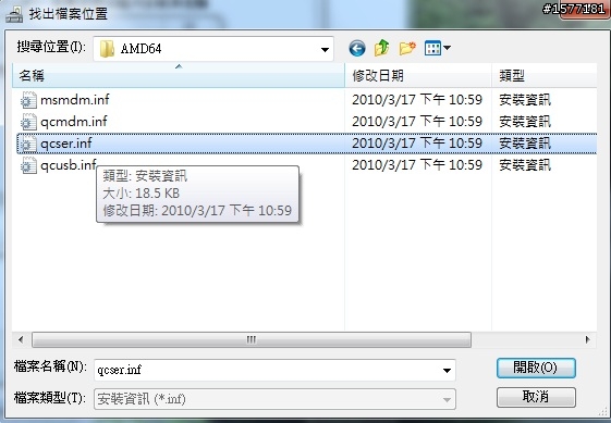 Dell Streak Mini5 用QDL恢復原廠中文圖解~~~~~~