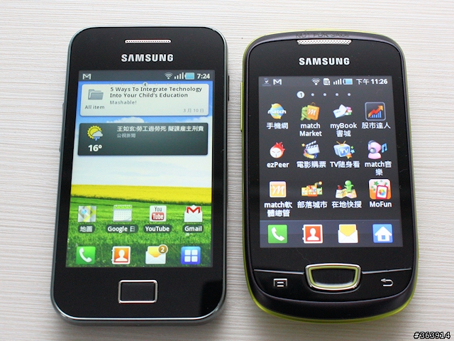 Samsung Galaxy Ace及mini CP值取勝中階機