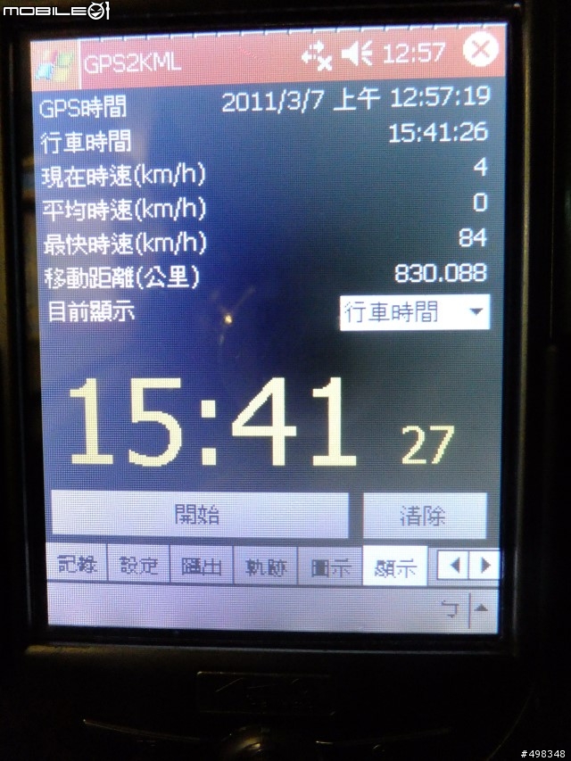 3/6 10.5代Altis 1.8E一日環台一桶油到底實測<24小時內環台沿途不加油之油耗測試>