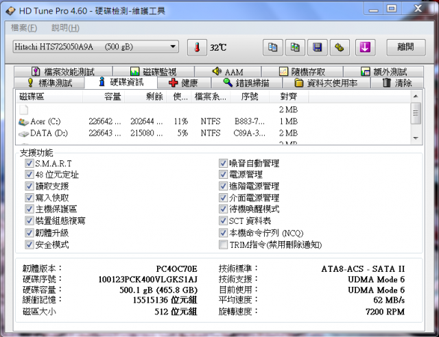 Acer 8372G 商務機