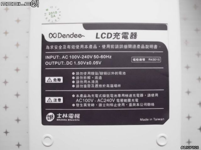 士林電機液晶顯示充電器 + 三洋SANYO低自放充電電池 簡易開箱