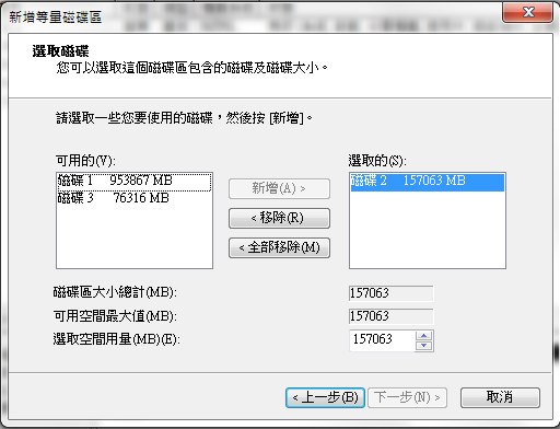 【教學】超級窮人的RAID (免陣列卡,免南僑晶片支援)