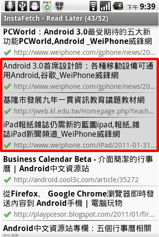 教學文8-用Instapaper讓好文慢一點讀(ANDROID CLIENT端介紹)