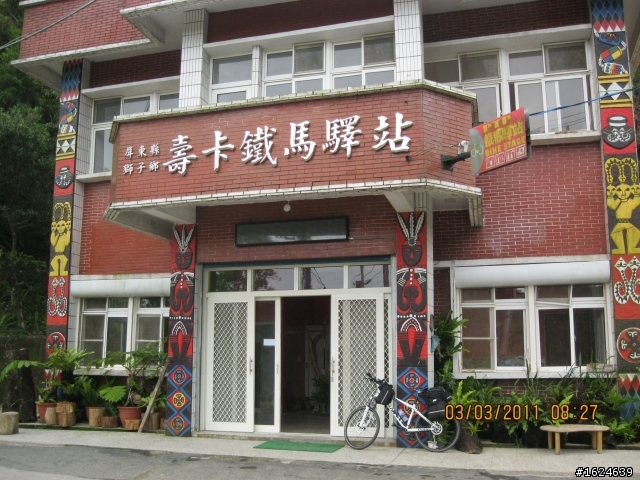 02/28-03/05 單車版不老騎士六天美麗寶島環島行----Day 4 (旭海-池上漫遊)