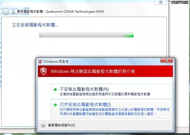 Dell Streak Mini5 用QDL恢復原廠中文圖解~~~~~~