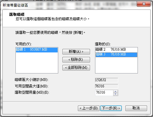 【教學】超級窮人的RAID (免陣列卡,免南僑晶片支援)