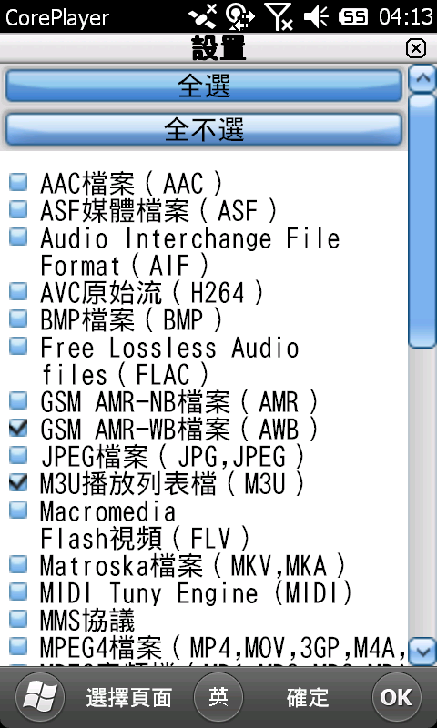 【M10延畢分享 08/05更新】mVu Mobile Viewer, Online TVx, 優酷當