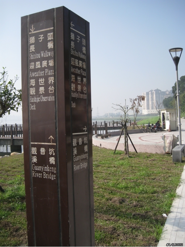 獨輪車淡水到鶯歌來回73公里騎乘~途經五股、蘆洲、三重、 新莊、樹林