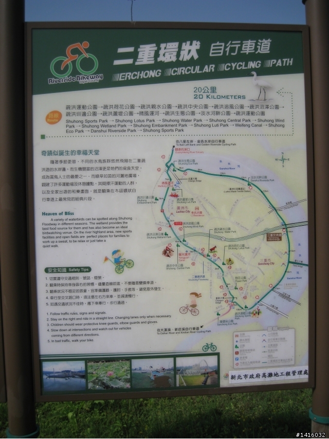 獨輪車淡水到鶯歌來回73公里騎乘~途經五股、蘆洲、三重、 新莊、樹林