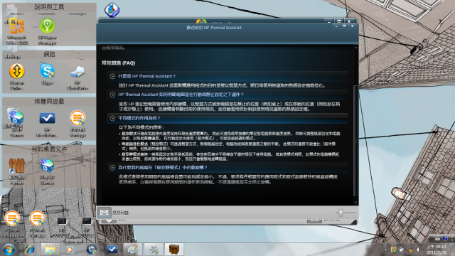 HP全新DM1,劃世紀AMD全新E系列雙核心處理器,超強HD6310內顯,強勢登場