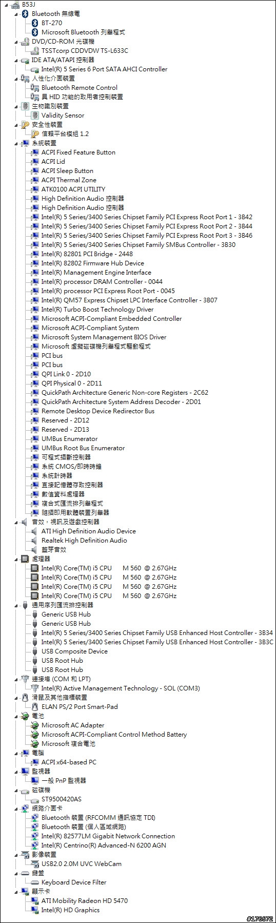商務筆電新選擇 – ASUS B53J 簡單開箱小分享