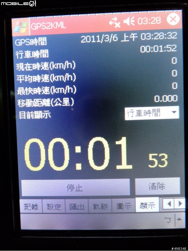 3/6 10.5代Altis 1.8E一日環台一桶油到底實測<24小時內環台沿途不加油之油耗測試>