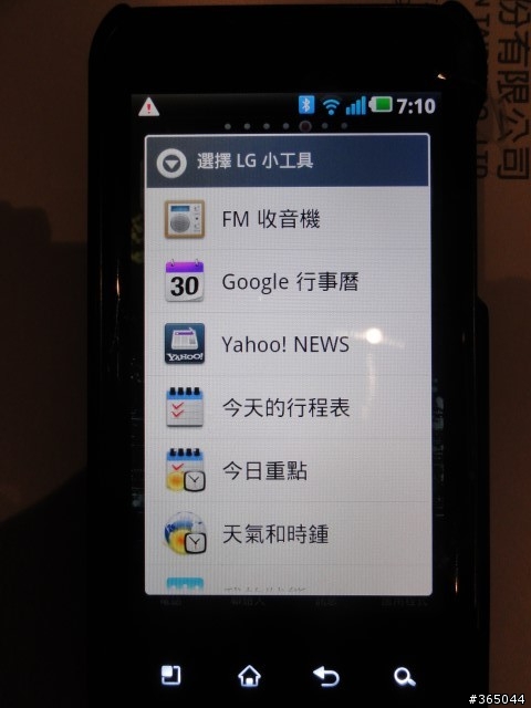 【LG Optimus 2X】帶給你Double的手機新體驗! (03/16 新增預購資訊)