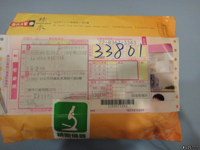 閃耀之新星滑鼠隨你握-微軟Microsoft Arc Touch讓我們隨身攜帶滑鼠吧!開箱試用分享文