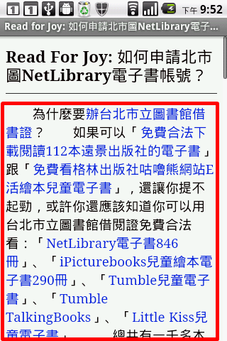 教學文8-用Instapaper讓好文慢一點讀(ANDROID CLIENT端介紹)