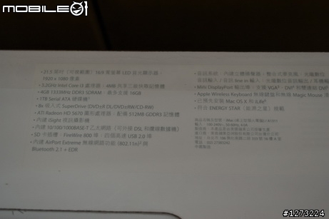 iMac開箱21連發!!!