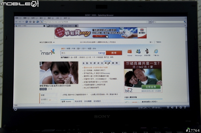 『生活有型 就是簡單』SONY VAIO SB18