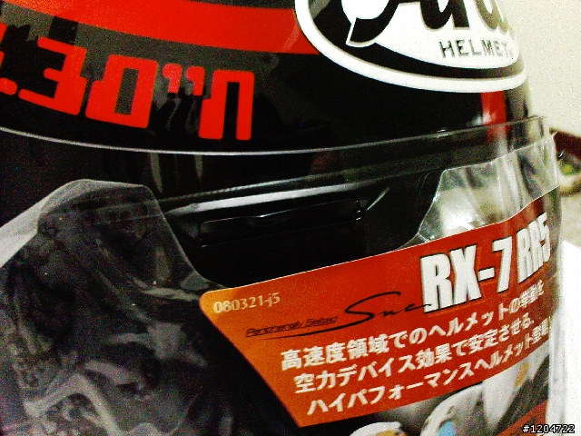 Arai RX-7 RR5 HAGA MONZA 開箱分享
