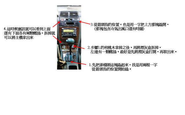 (分享)cefiro鈑金凹陷處理的過程