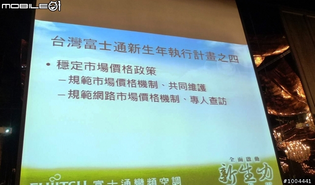 2011年富士通產品發表會 大金產品發表會 心得分享