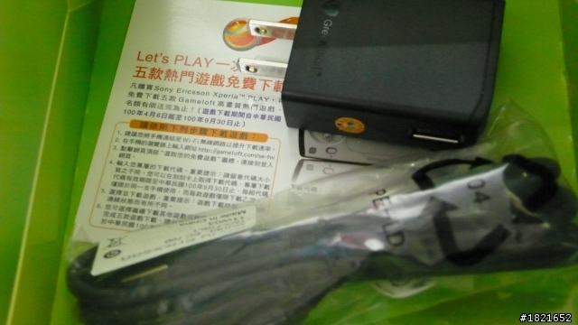 簡易開箱圖文XPERIA PLAY螢幕小pk