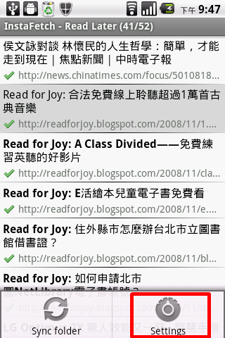 教學文8-用Instapaper讓好文慢一點讀(ANDROID CLIENT端介紹)